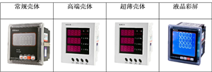 三相多功能电力仪表(H系列)
