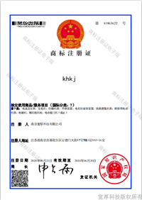 khkj-7类商标注册证