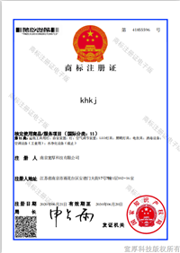 khkj-11类商标注册证