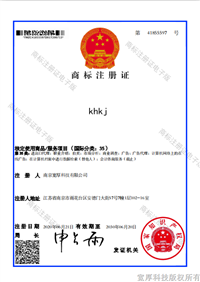 khkj-35类商标注册证