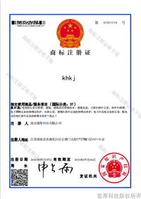 khkj-37类商标注册证