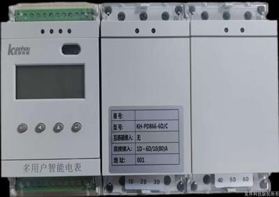 多用户智能电表KH-PD2851系列