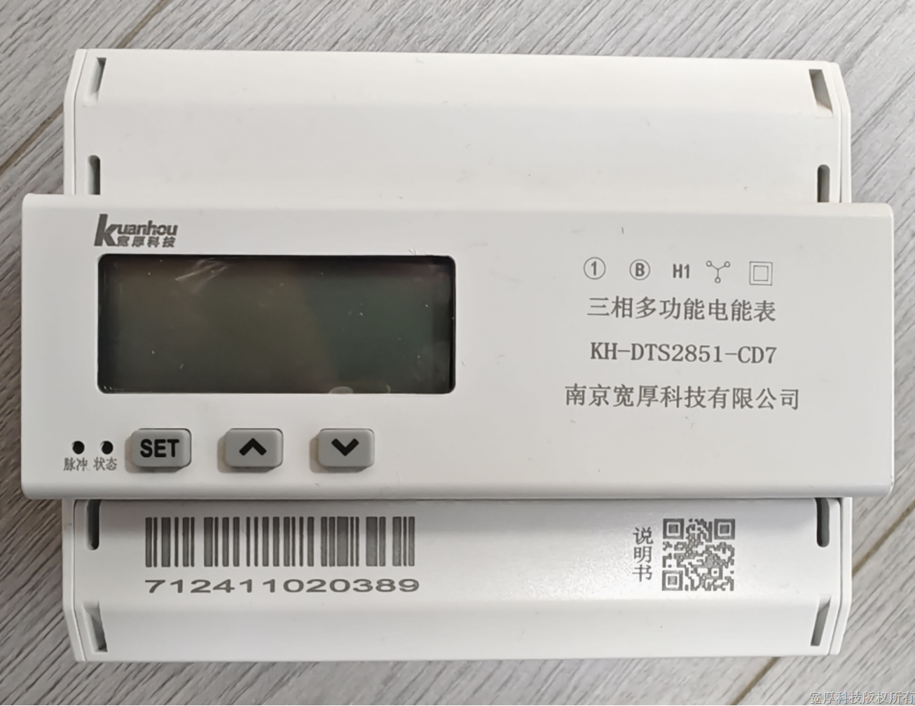 三相多功能导轨表