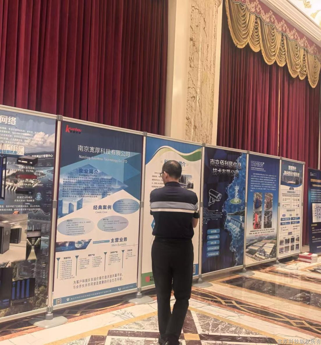 2025年10月16日我司参与水电与新能源展会暨学术交流会