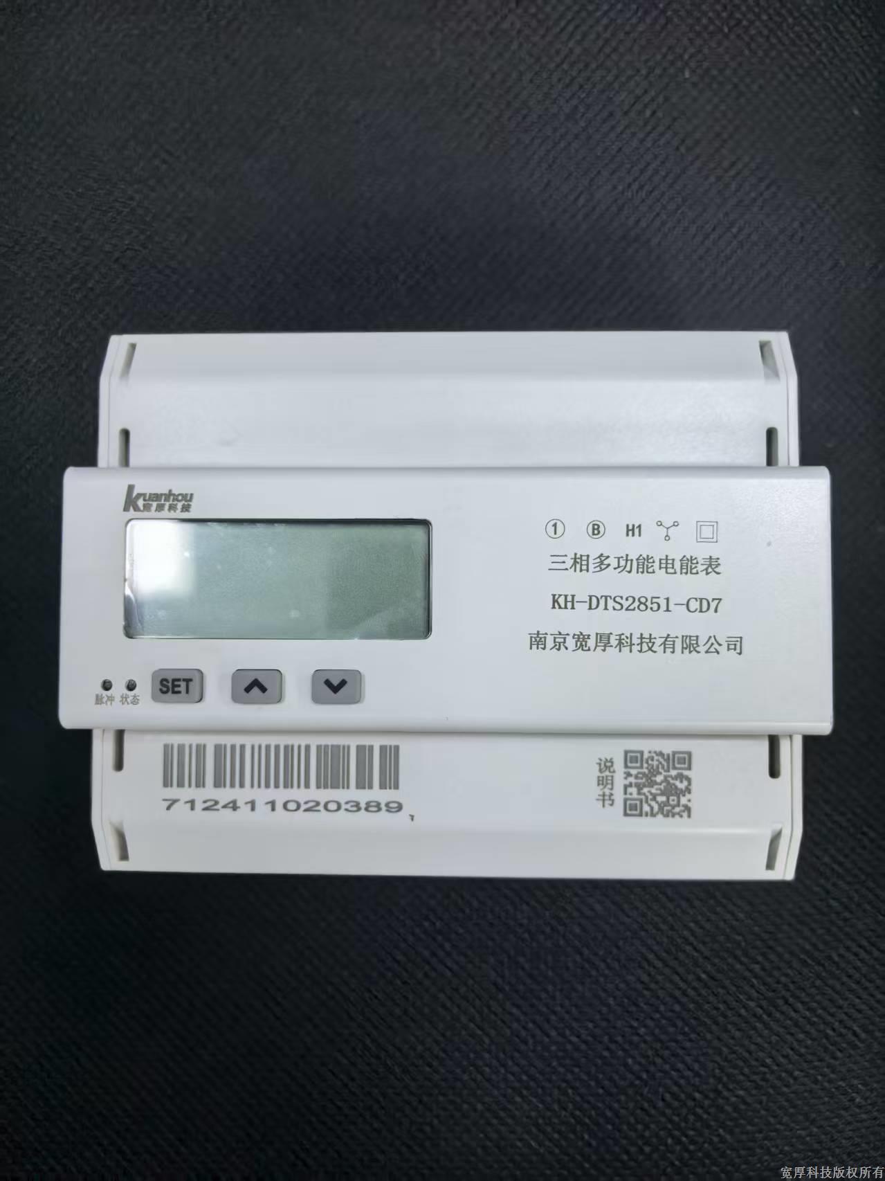 供货无锡市水利农机学院智能化项目三相电子式电能表产品