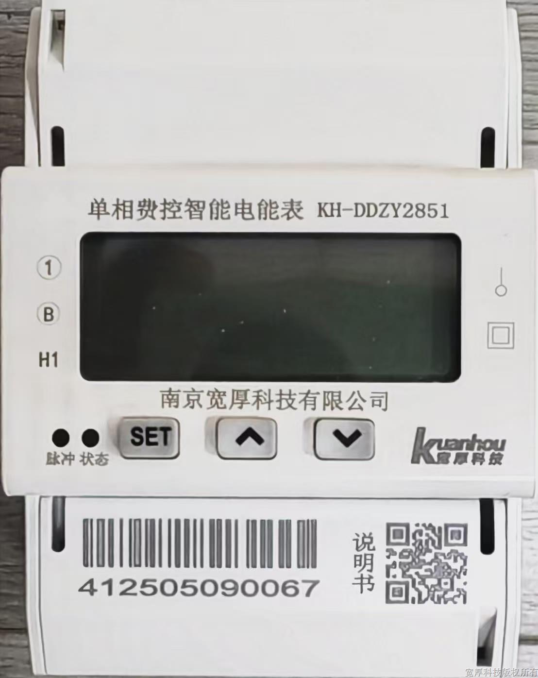 KH-DDZY2851系列单相费控智能电能表(导轨式4P)