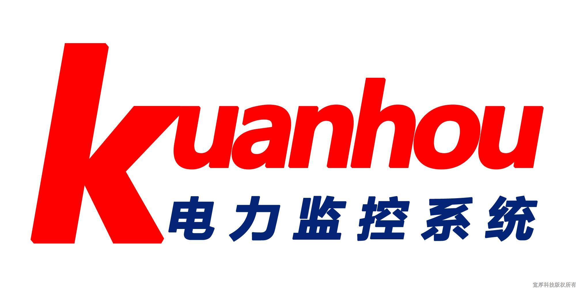 参与提供南京邮电大学变电所项目电力监控系统