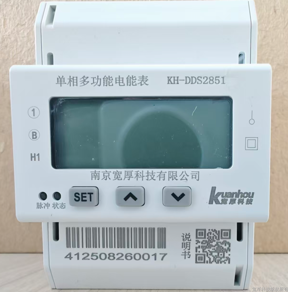KH-DDS2851系列  单相多功能电能表