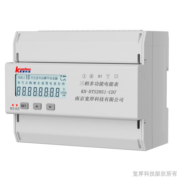 KH-DTS2851系列  三相多功能电能表