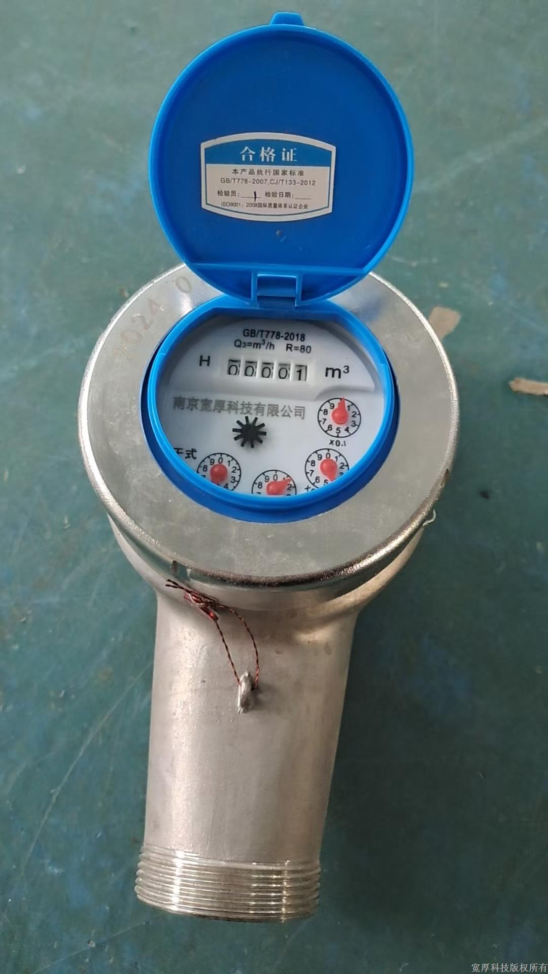 供货南京邮电大学学生宿舍K组团和第四食堂项目机械水表