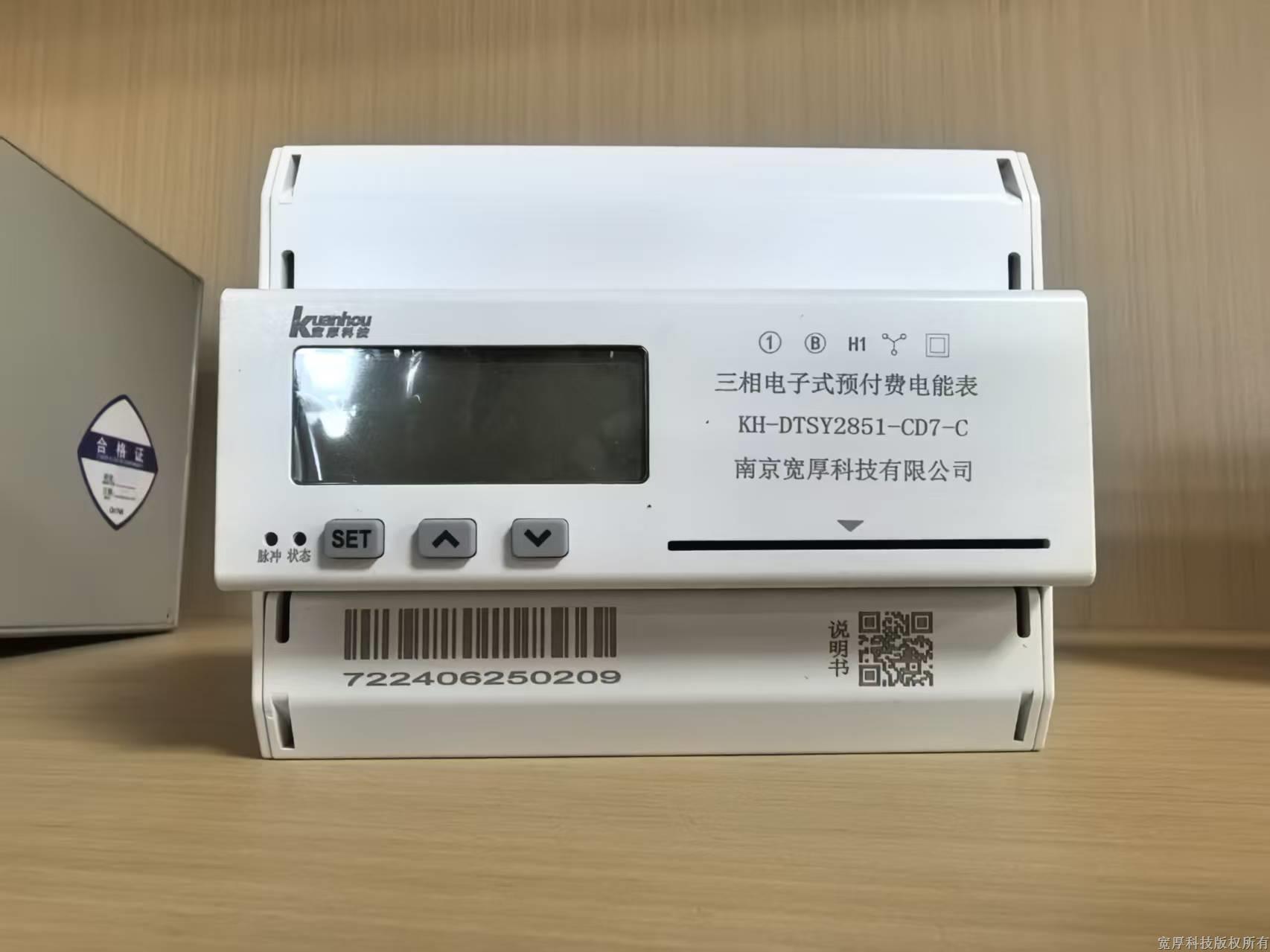 供货江苏南京GY40项目第五期智能电表