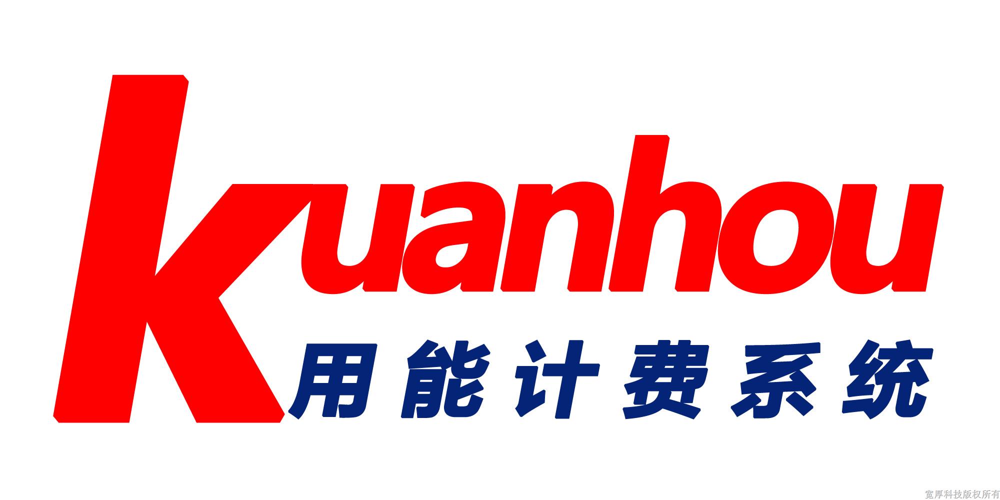 参与提供建邺低碳生态产业园项目用能计费系统